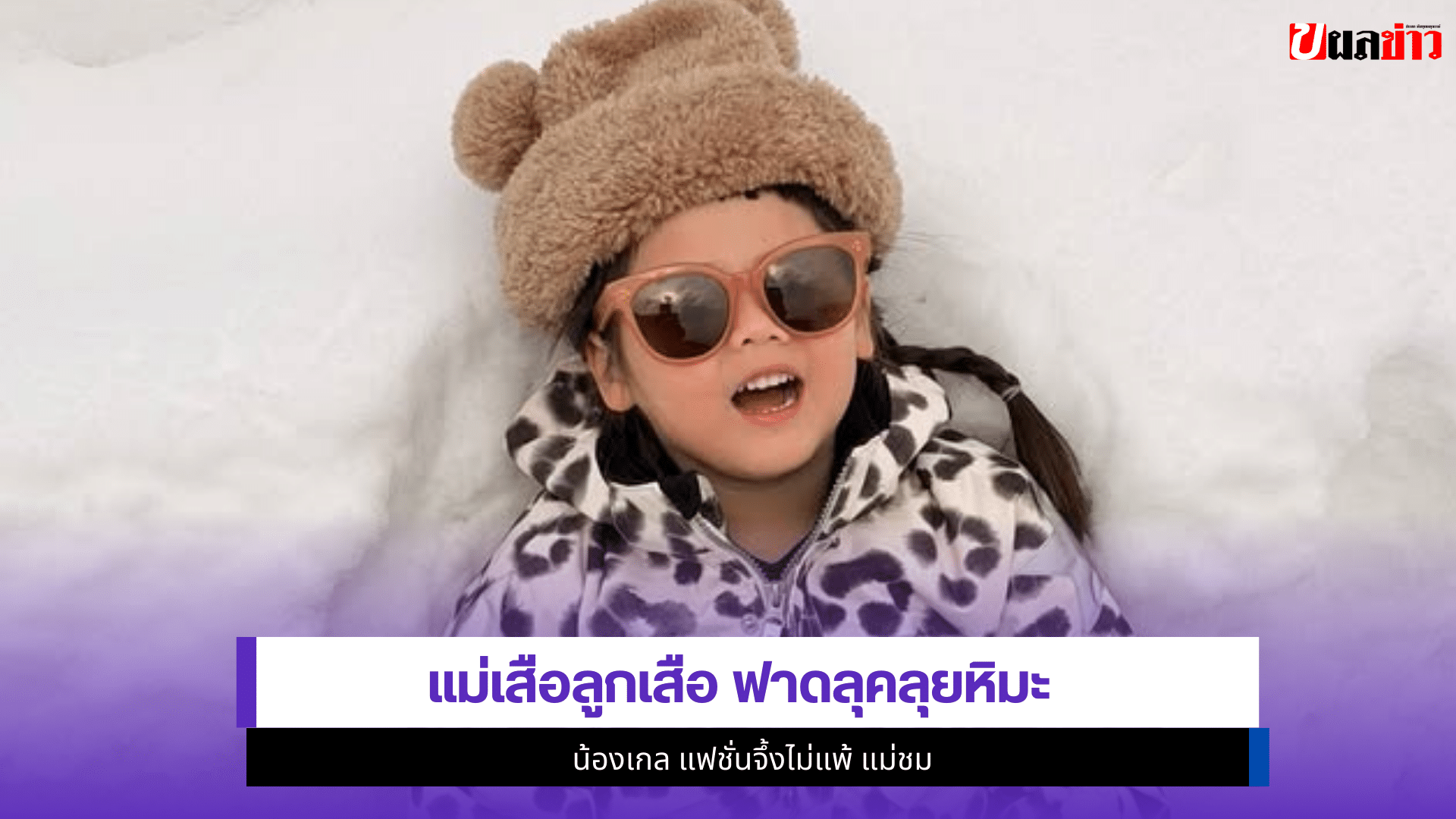 น้องเกล