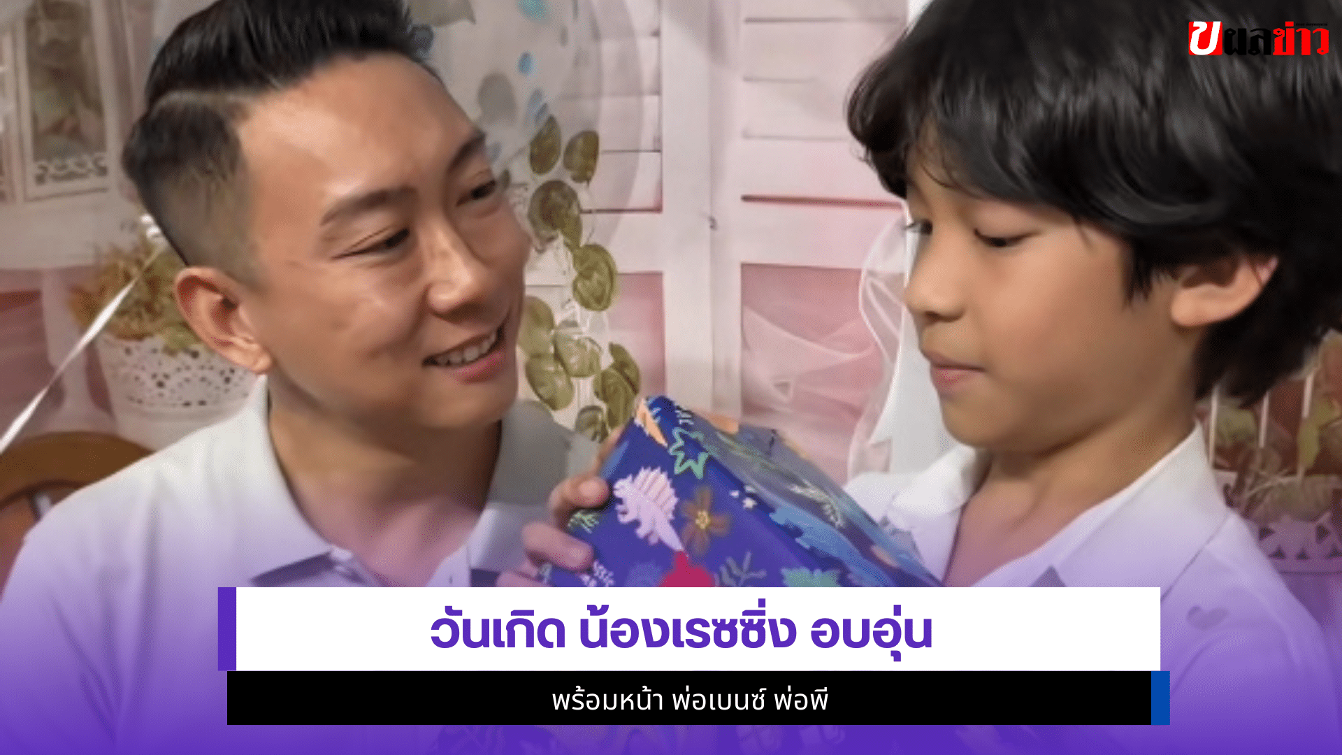 น้องเรซซิ่ง