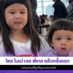 โซล โมเน่