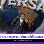 เป้ย ปานวาด