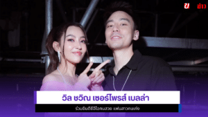 เบลล่า
