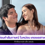 ใบหม่อน