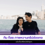 ทิม พิธา