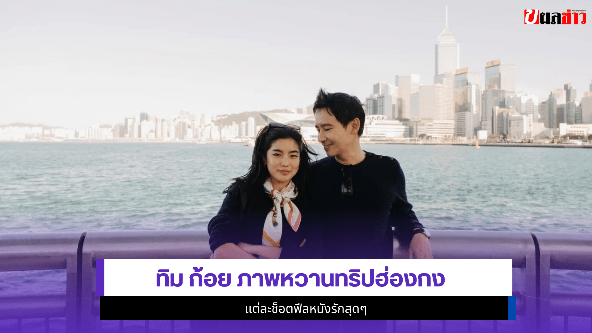 ทิม พิธา