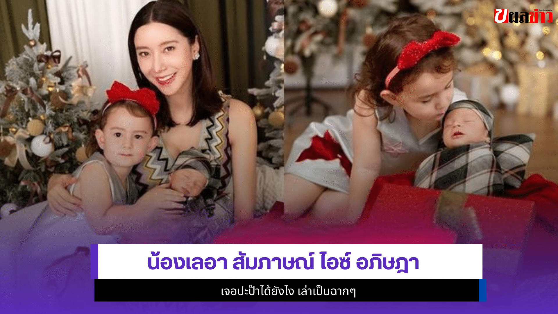 น้องเลอา