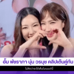 อั้ม พัชราภา