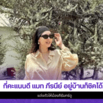 แมท ภีรนีย์