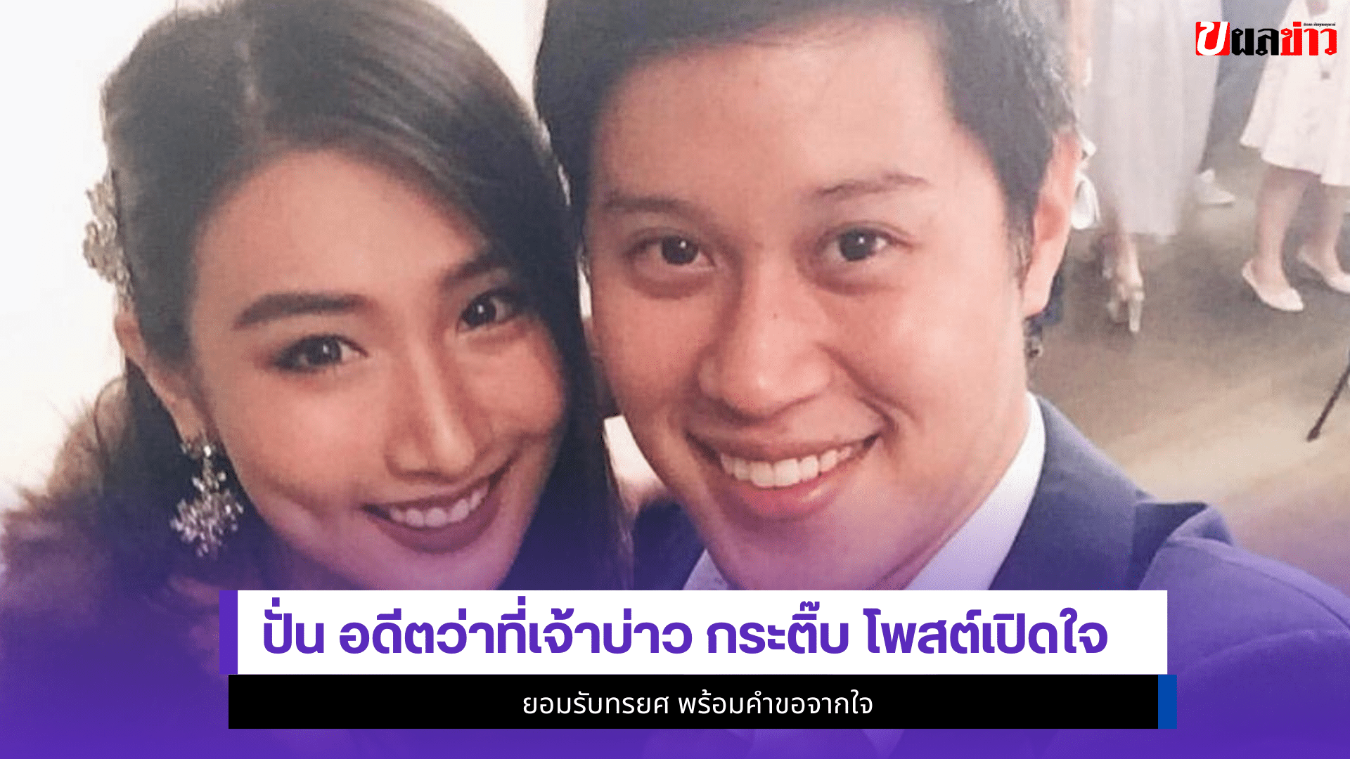 ปั่น พจศกร