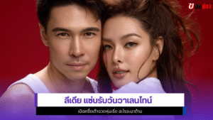 ลีเดีย