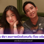 ทิม พิธา