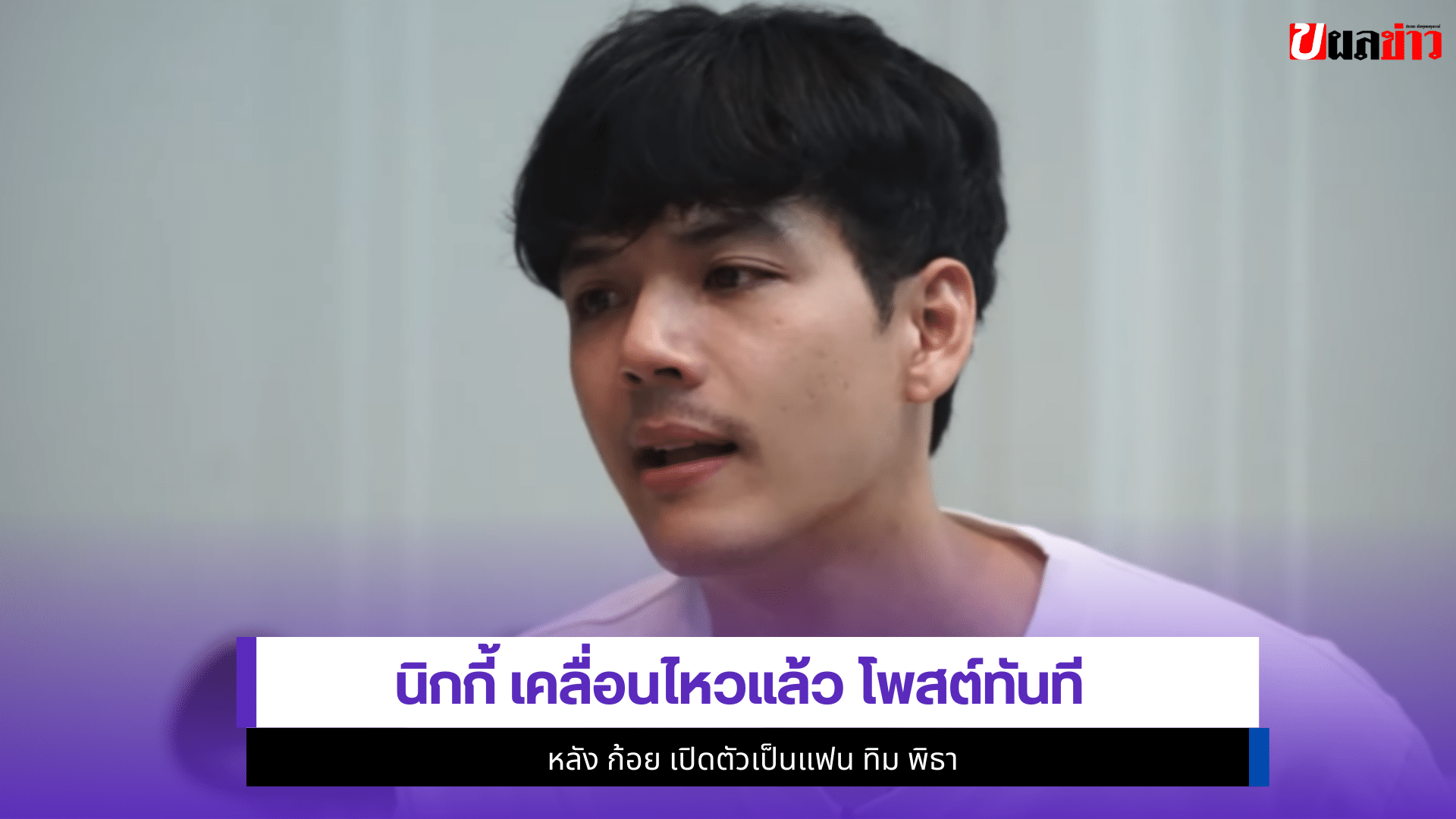 นิกกี้