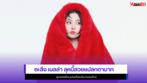 เบลล่า
