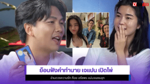 เจแปน