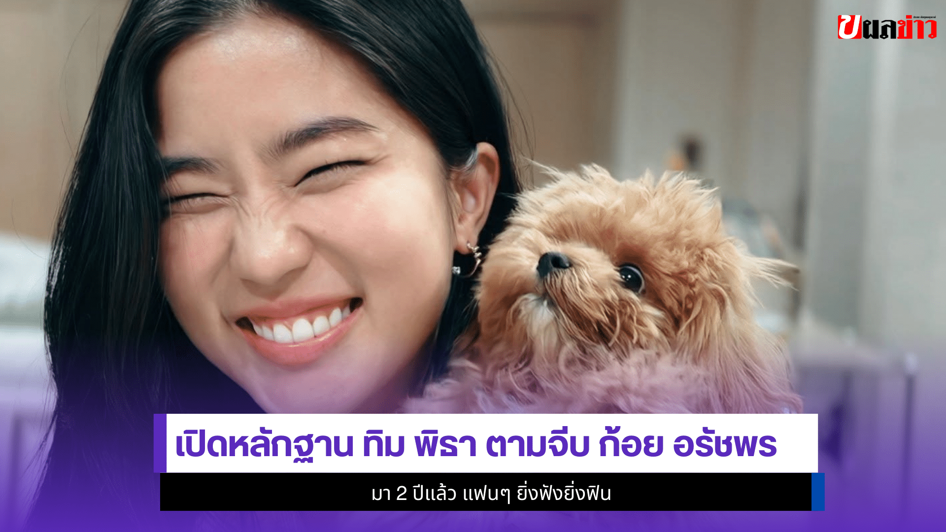 ทิม พิธา