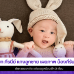 แมท ภีรนีย์