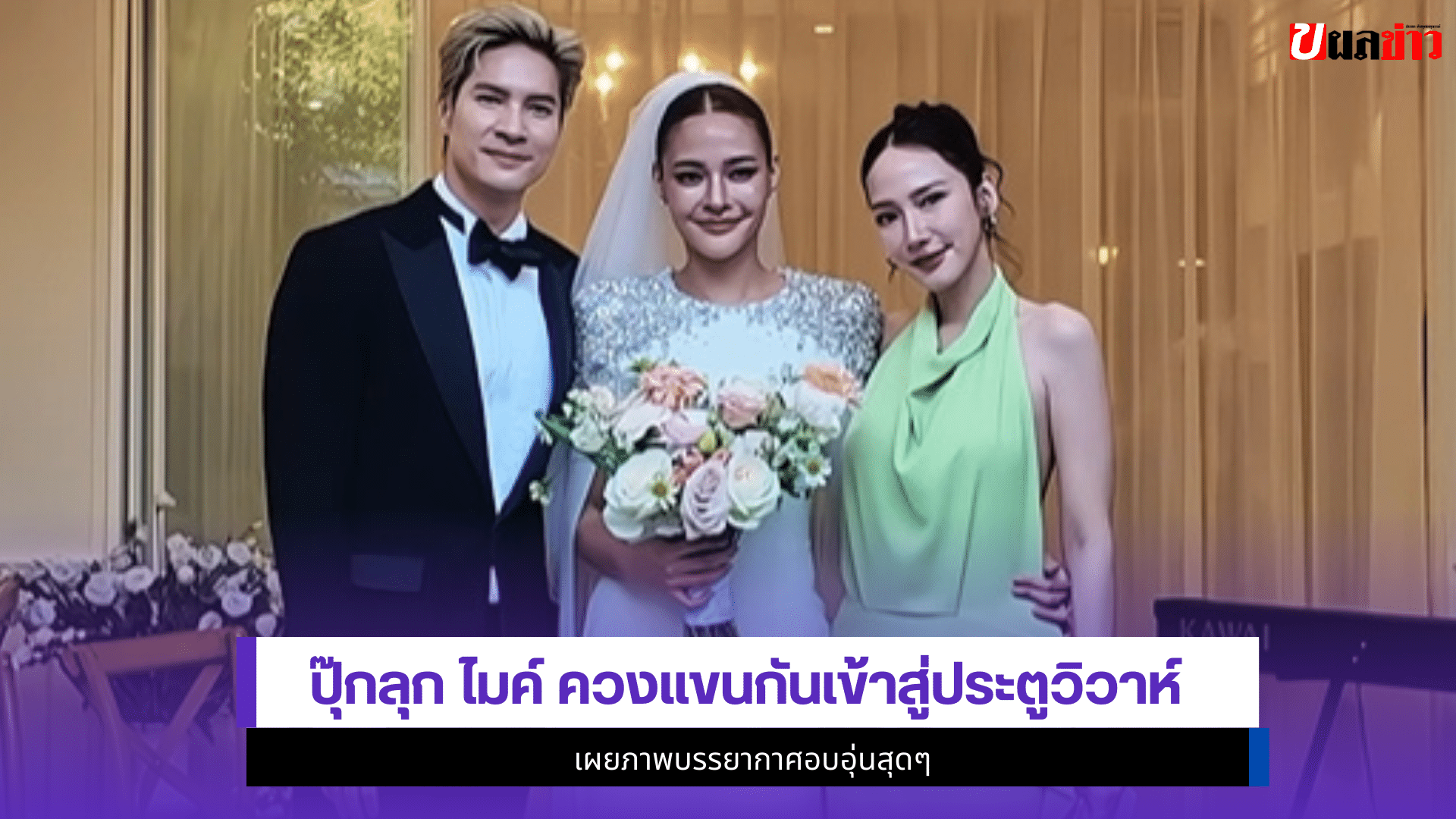 ปุ๊กลุก