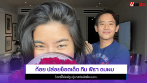 ก้อย