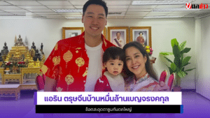 แอริน