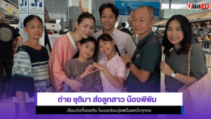 ต่าย ชุติมา