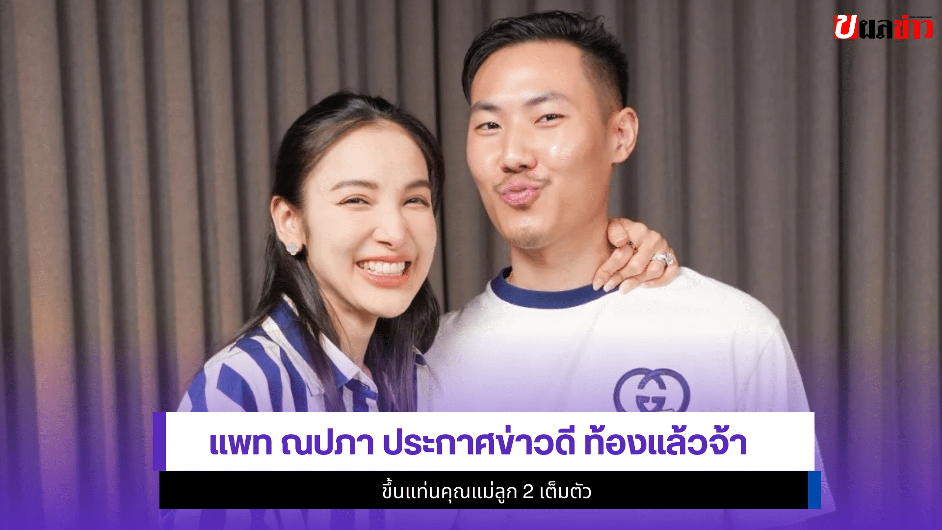 แพท ณปภา