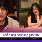 นิกกี้ ณฉัตร