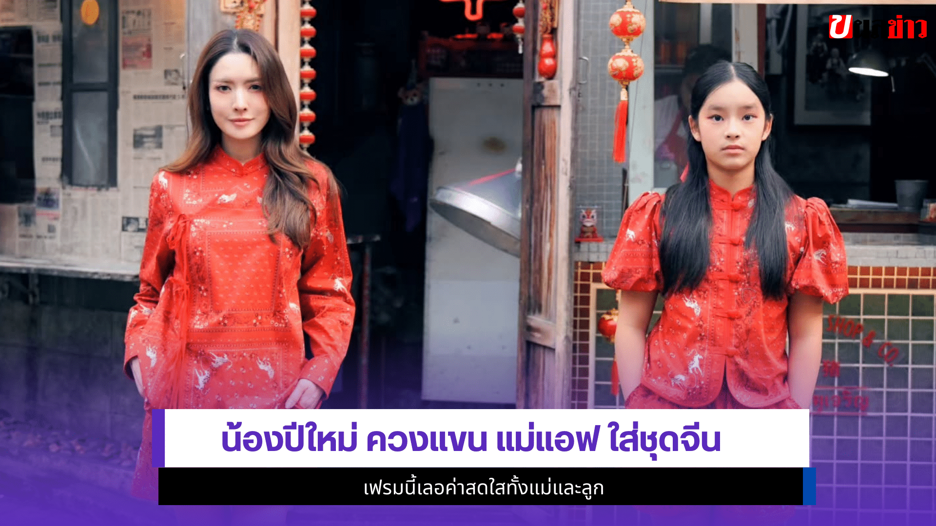 น้องปีใหม่