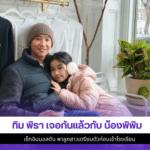 ทิม พิธา