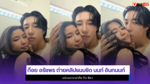 ก้อย อรัชพร