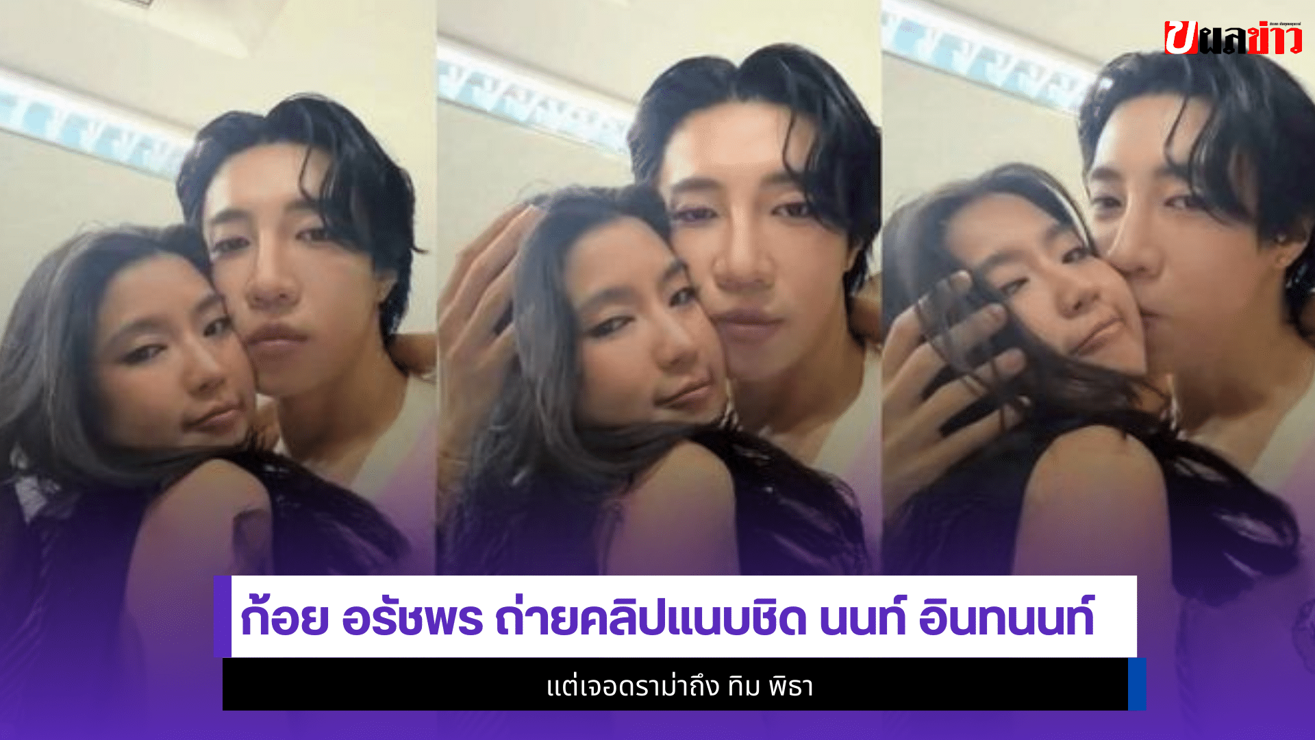 ก้อย อรัชพร