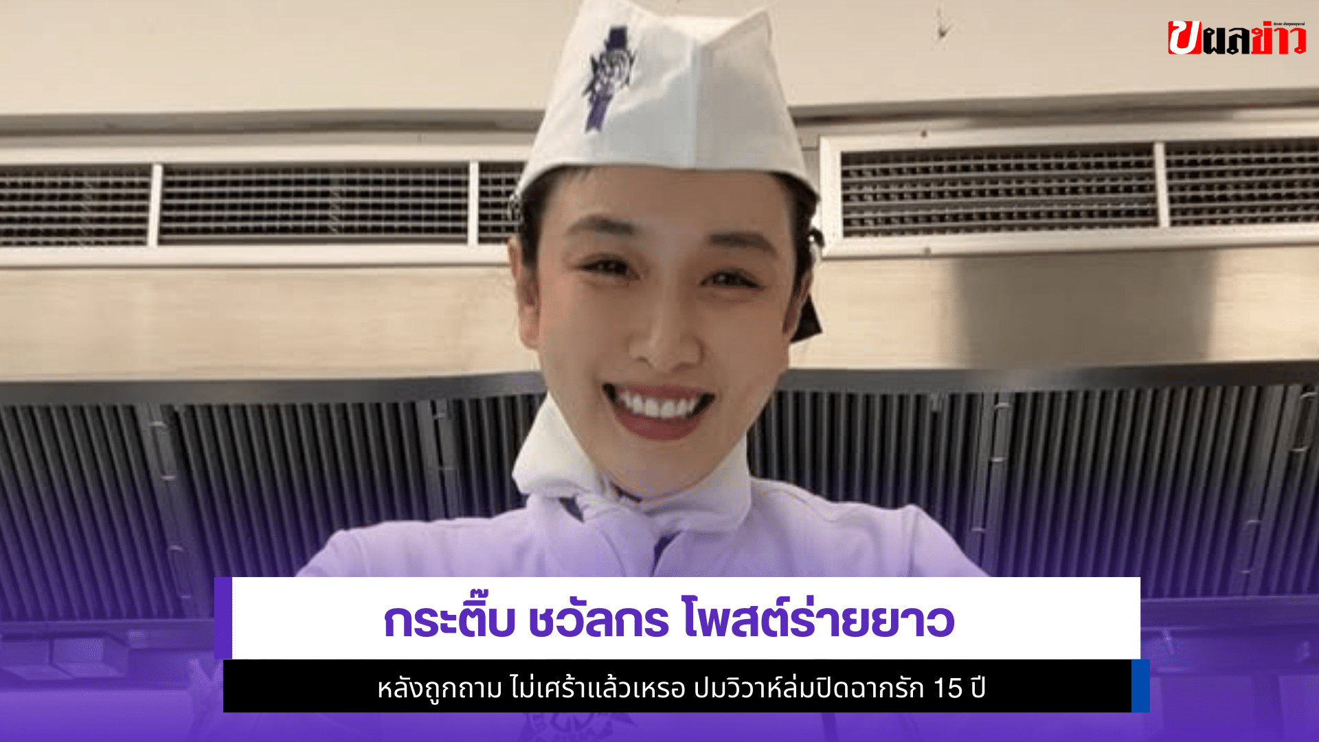 กระติ๊บ ชวัลกร