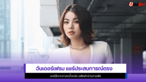 วันเดอร์เฟรม