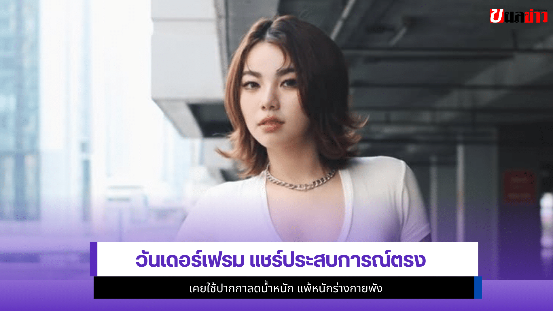 วันเดอร์เฟรม