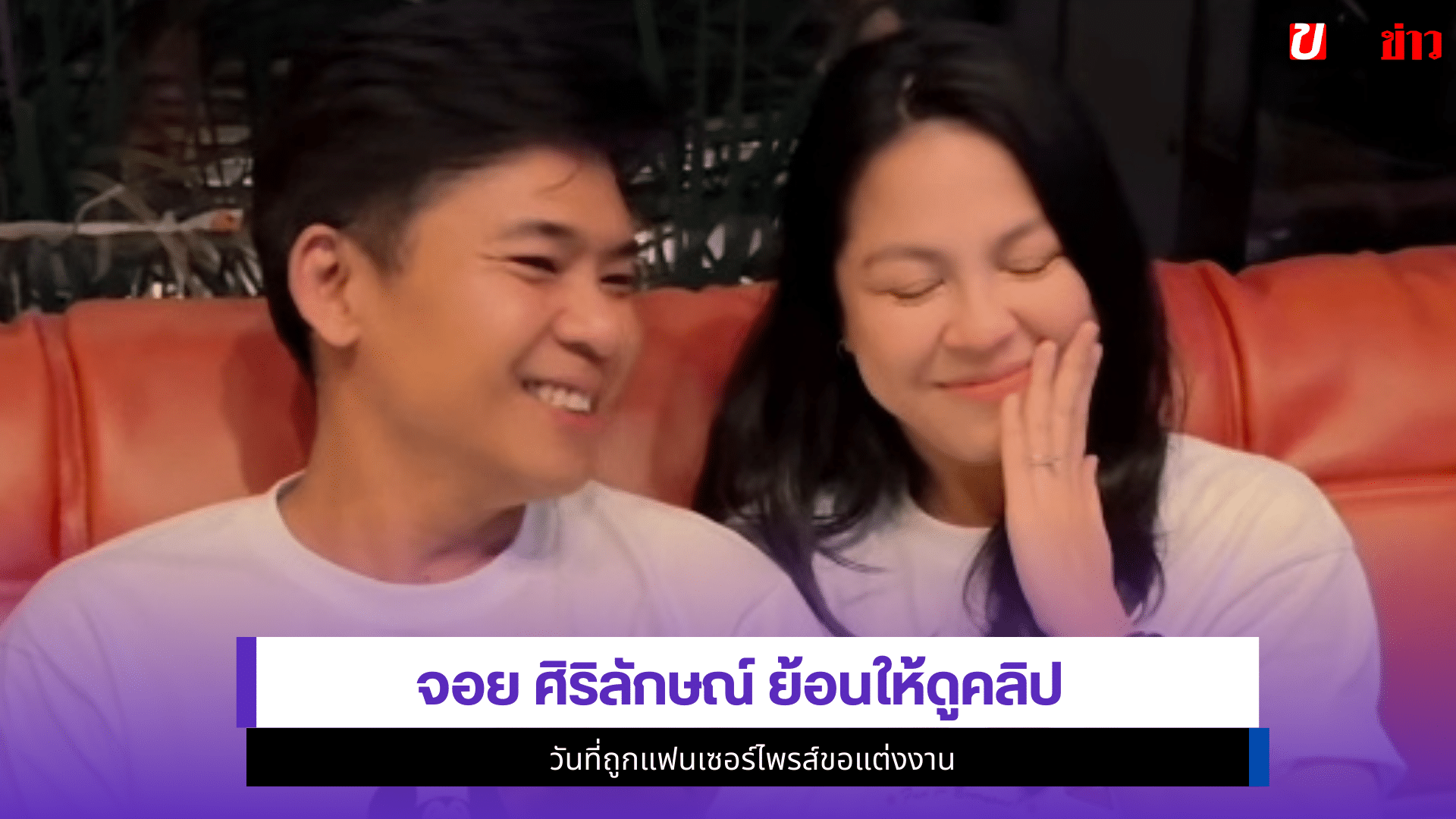 จอย ศิริลักษณ์