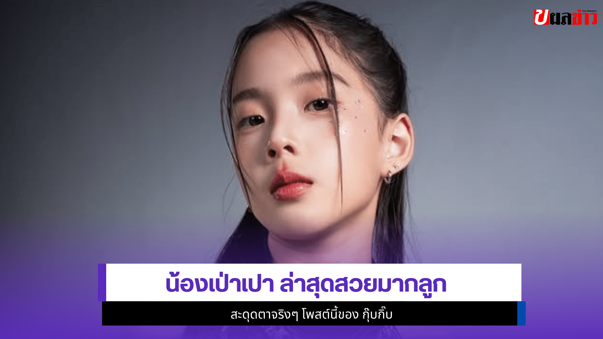 น้องเป่าเปา