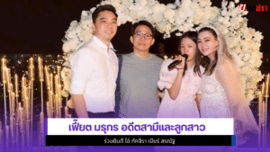 เฟี๊ยต มธุกร