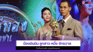 น้องมินมิน