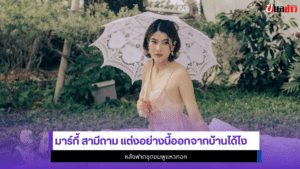 มาร์กี้