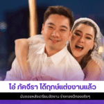 โอ๋ ภัคจีรา