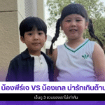 น้องเกล