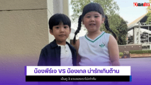 น้องเกล