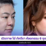 โอ๋ ภัคจีรา