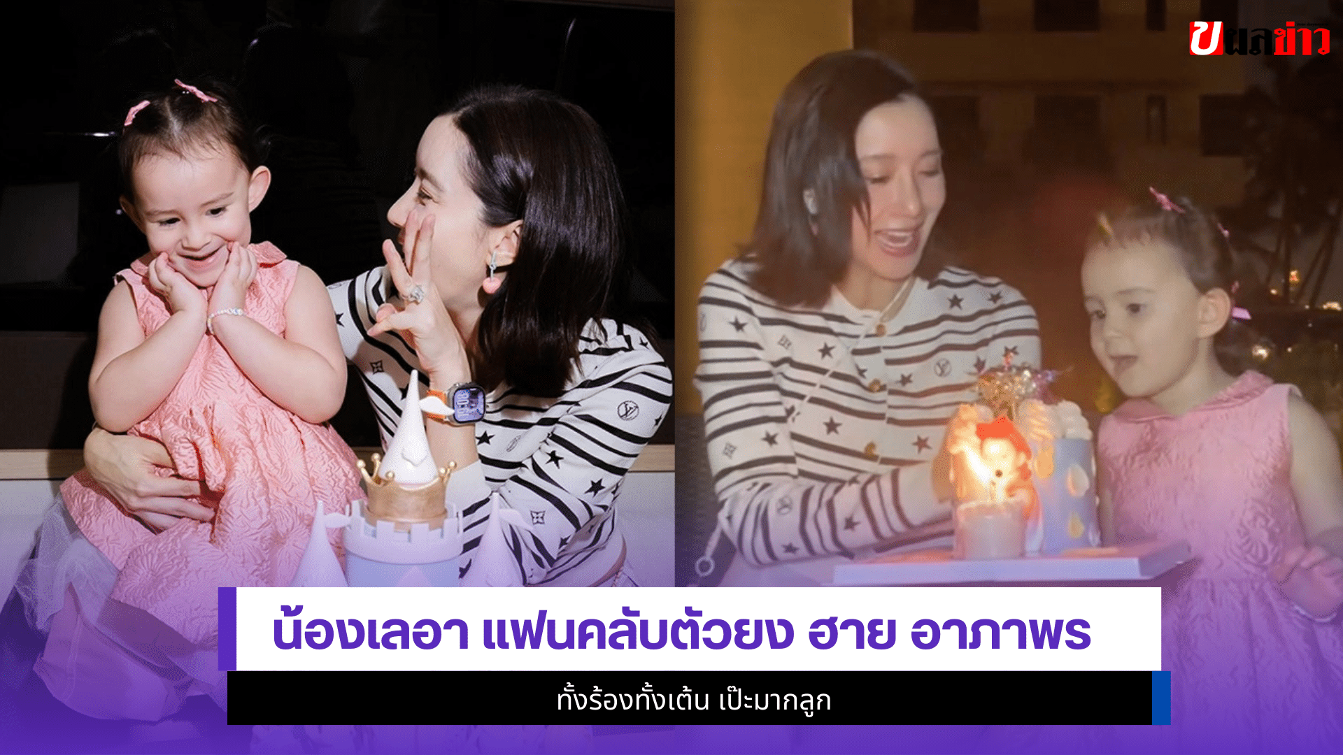 น้องเลอา