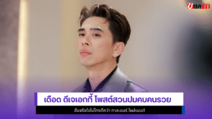 ดีเจเอกกี้
