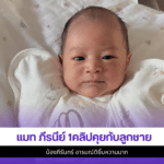 แมท ภีรนีย์