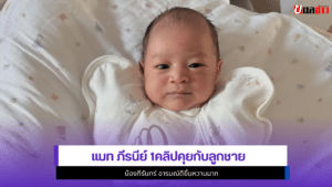 แมท ภีรนีย์