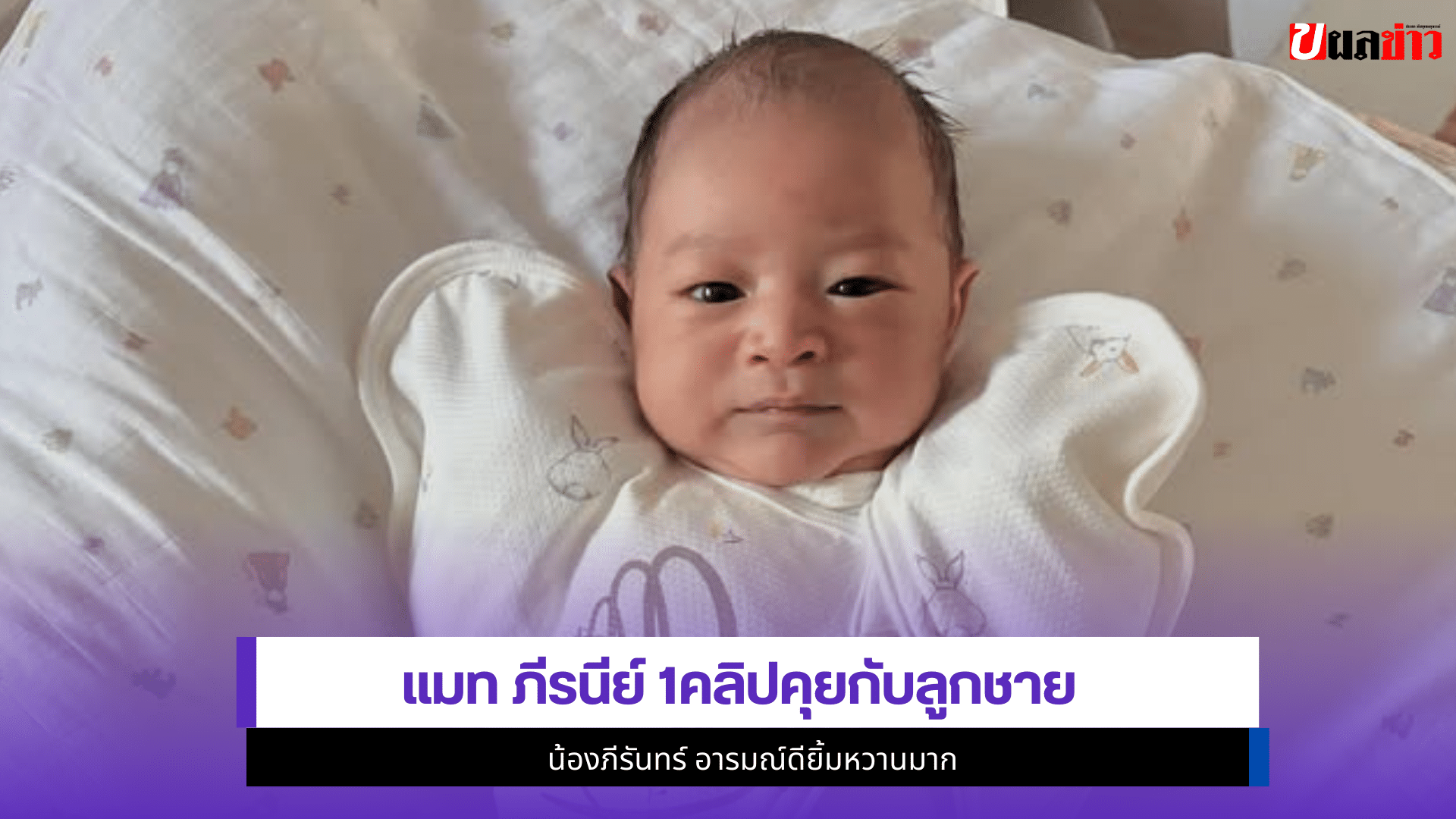 แมท ภีรนีย์