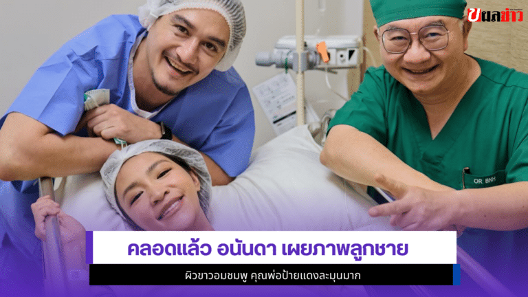 อนันดา