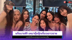 แก๊งนางฟ้า