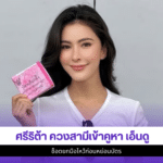 ศรีริต้า