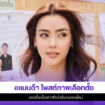 อแมนด้า